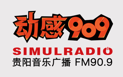 贵阳音乐广播(FM90.9)广告