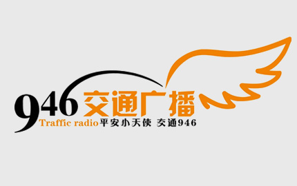 石家庄人民广播电台交通广播广告