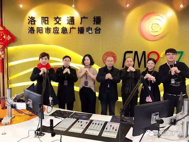 洛阳交通广播 洛阳交通广播