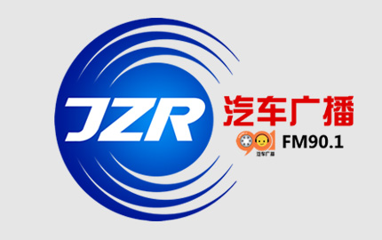 荆州901汽车电台(FM90.1)广告