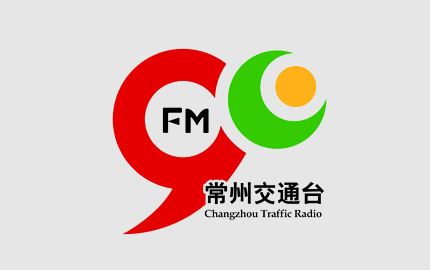 常州交通音乐广播(FM90.0)广告