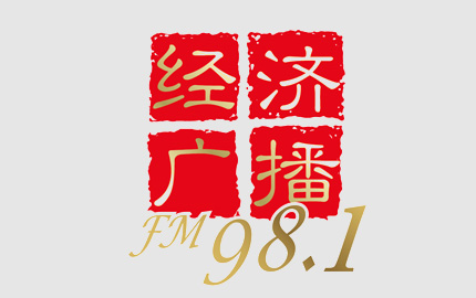 南京经济广播(DM98.1)广告