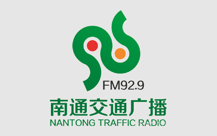 南通交通广播(FM92.9)广告