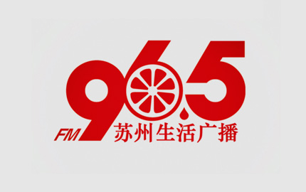苏州生活广播(FM96.5)