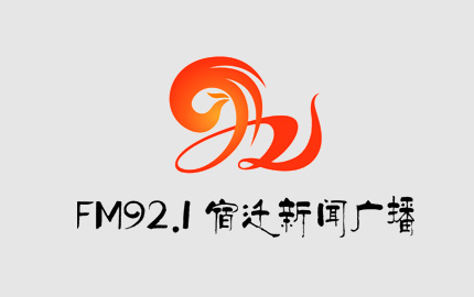 宿迁新闻广播(FM92.1)