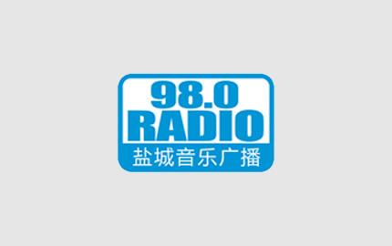 盐城音乐广播(FM98.0)广告