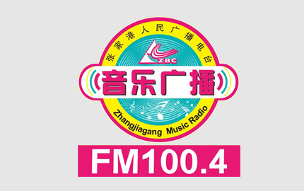 张家港音乐广播(FM100.4)广告
