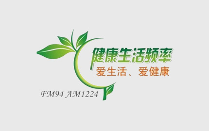 镇江健康生活广播(FMFM94)广告