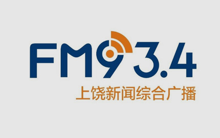 上饶新闻综合广播(FM93.4)广告