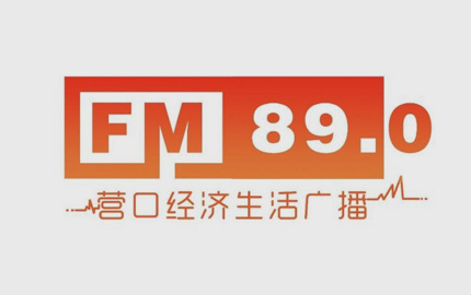 营口经济广播(FM89.0)广告