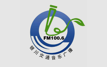 银川交通音乐广播(FM100.6)广告
