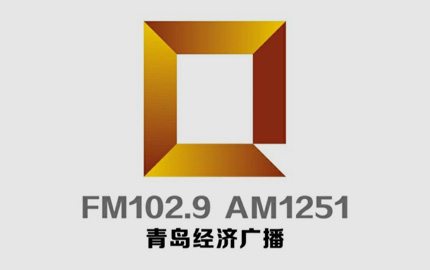 青岛经济广播(FM102.9)