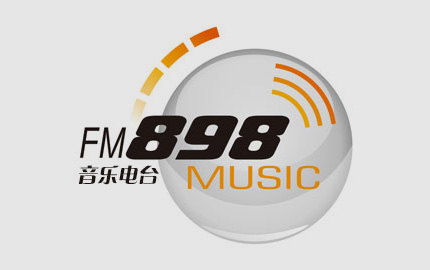 烟台汽车音乐广播(FM89.8)