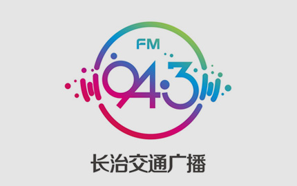 长治交通广播(FM94.3)