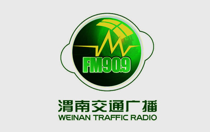 渭南交通广播(FM90.9)
