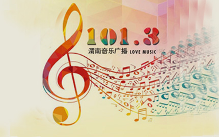 渭南音乐广播(FM101.3)广告