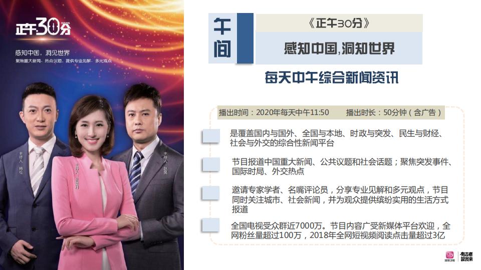 2008年深圳卫视广告图片