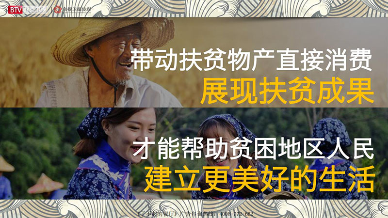 《了不起的餐厅》北京卫视2020年广告招商方案