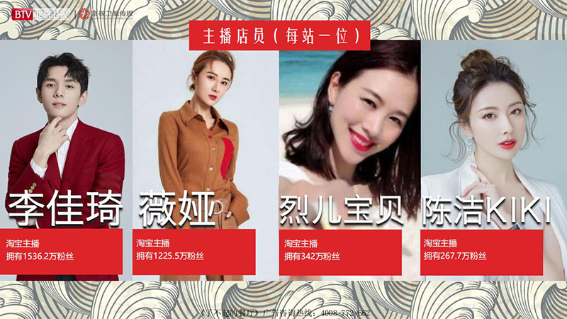 《了不起的餐厅》北京卫视2020年广告招商方案