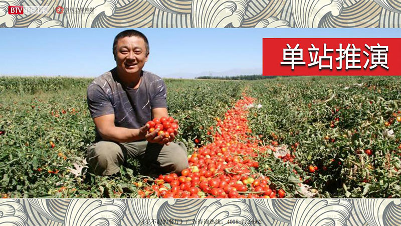 《了不起的餐厅》北京卫视2020年广告招商方案