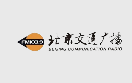 北京交通广播广告