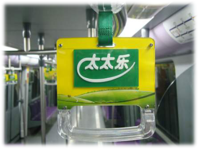 上海地铁拉手媒体