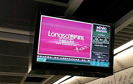上海地铁移动电视广告