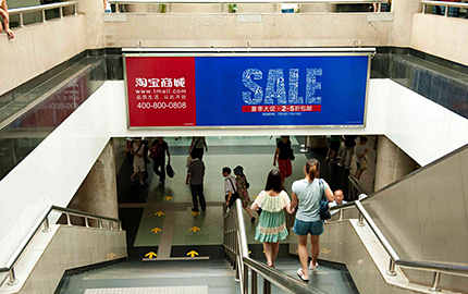 上海地铁梯顶广告