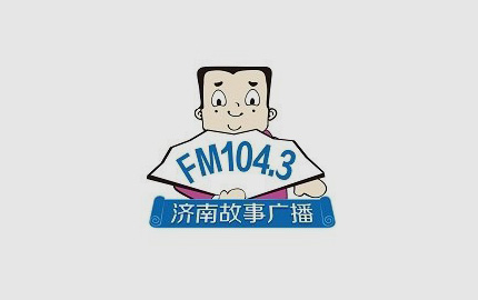济南故事广播(FM104.3)广告
