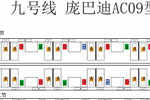 上海地铁9号线内包车广告尺寸示意图
