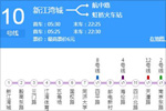 上海轨道交通十号线线路介绍与分析