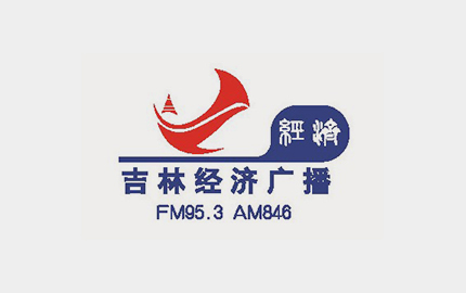 吉林经济广播(FM95.3)广告