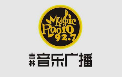 吉林音乐广播(FM92.7)广告