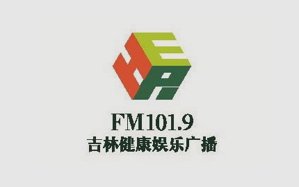 吉林健康娱乐广播(FM101.9) 广告