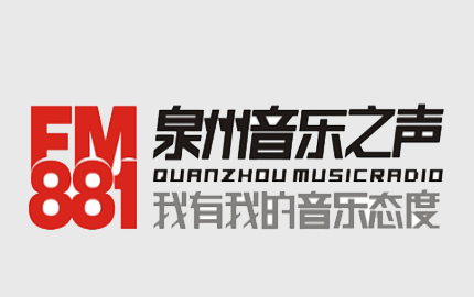 泉州音乐之声FM88.1