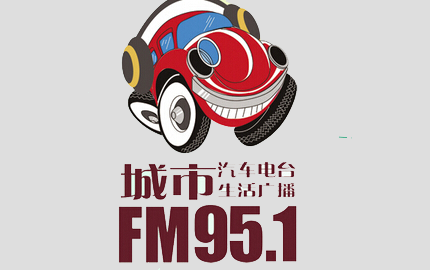 南平城市生活广播FM95.1