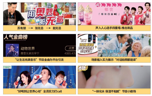 湖南卫视综艺节目植入广告案例