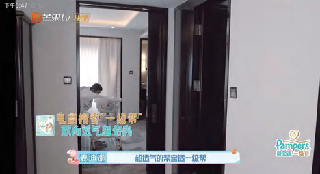 芒果TV广植入案例-帮宝适