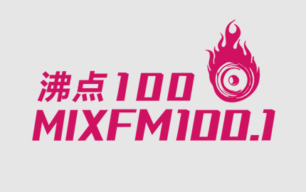 沸点100音乐广播