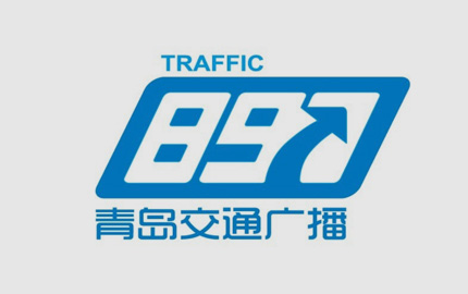 青岛交通广播(FM89.7)广告