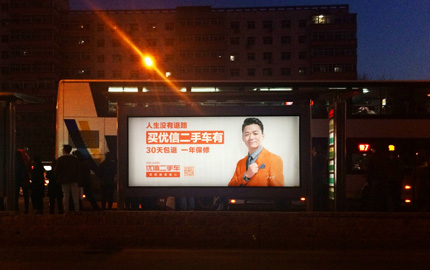 上海公交候车亭大牌广告