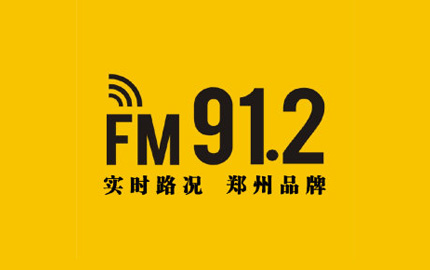 郑州交通广播(FM91.2)广告