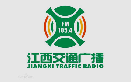 江西交通广播(FM105.4)广告