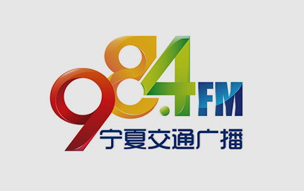 宁夏交通广播(FM98.4)广告