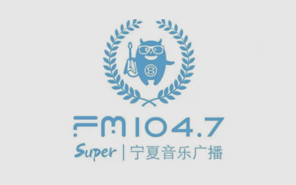宁夏音乐广播(FM104.7)广告