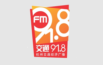 杭州交通经济广播（FM91.8）广告