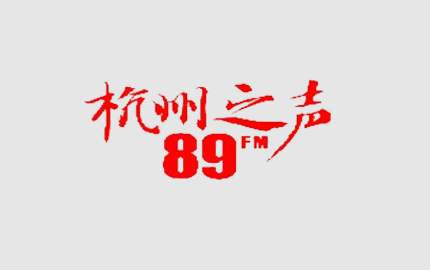 杭州新闻广播（FM89.0)广告