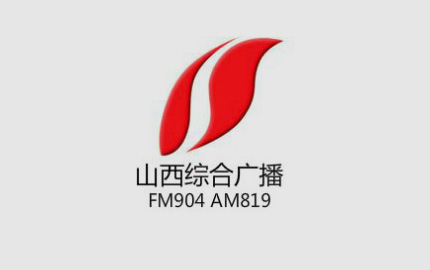 山西综合广播(FM90.4)