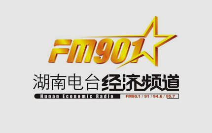 湖南经济广播(FM90.1）广告