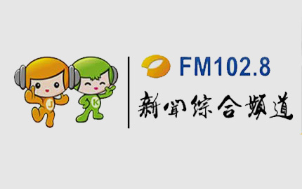湖南新闻广播(FM102.8)广告